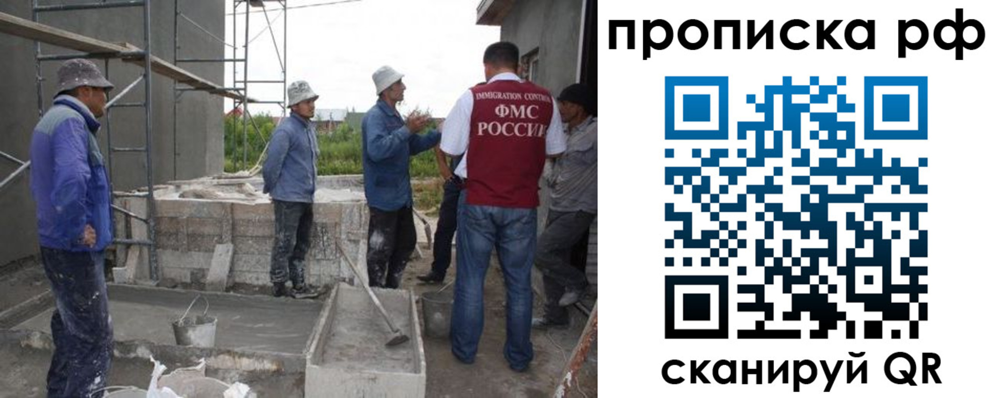 миграционный учет в Лениногорске