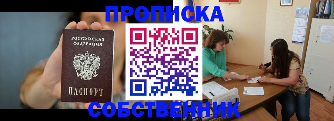 регистрация для школы в Лениногорске