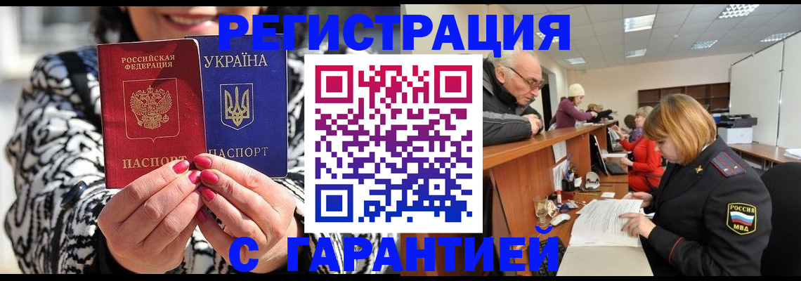 прописка для военкомата в Лениногорске