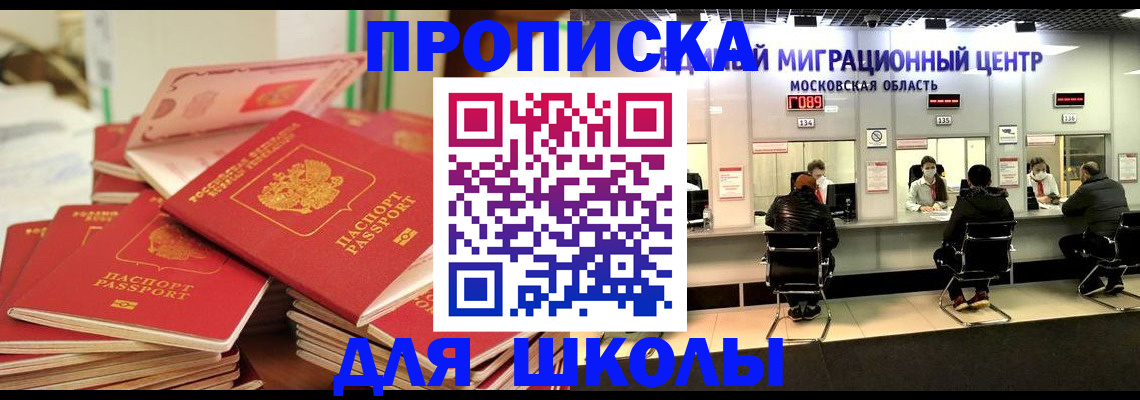 прописка штамп в Лениногорске