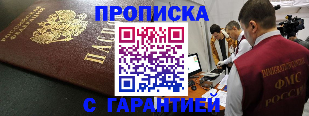 пропишу в квартире в Лениногорске